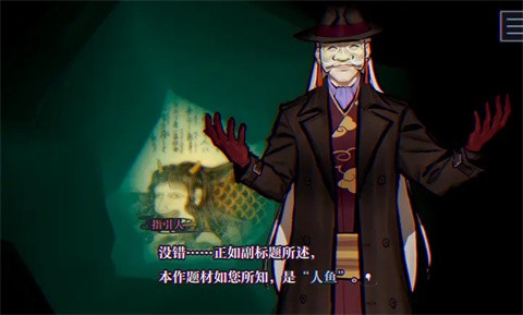 灵视异闻伊势人鱼物语PARANORMATMC游戏纯净版图3