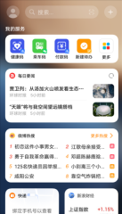 荣耀快应用引擎正版图2