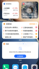 荣耀快应用引擎正版图1
