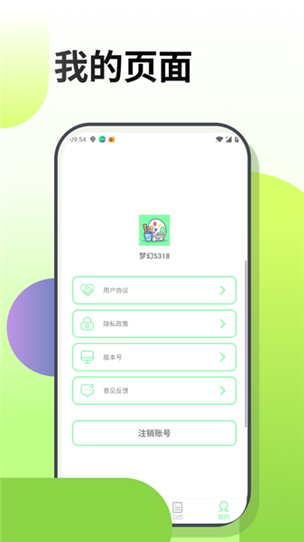 梦幻涂涂乐无广告版