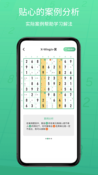 数独家直装版图2