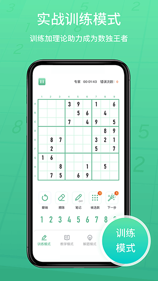 数独家直装版图5