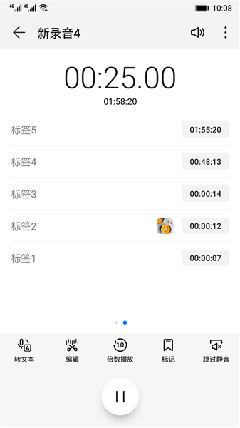 荣耀录音机无广告版图3