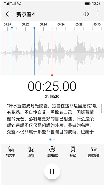 荣耀录音机无广告版图2