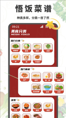 悟饭助手手机免费版图1
