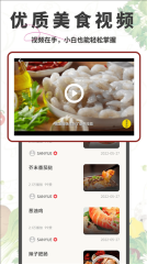 悟饭助手手机免费版图4