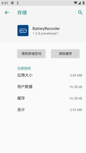 BatteryRecorder电池健康手机版图2