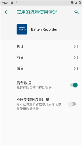 BatteryRecorder电池健康手机版图1