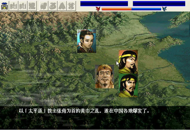 三国志刘备传手机正版图4
