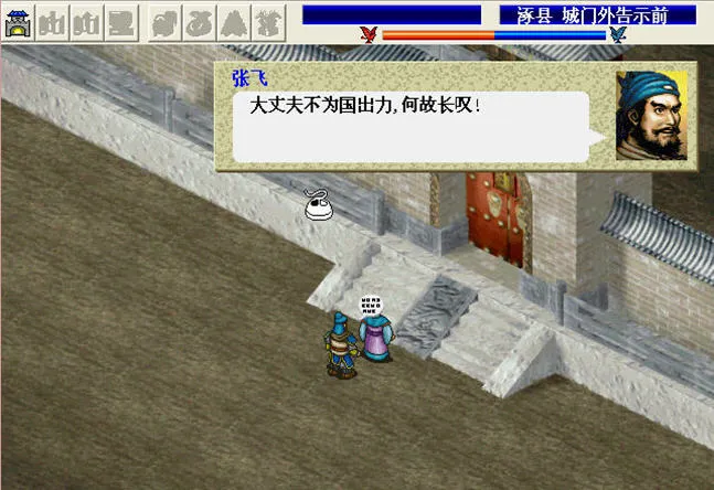 三国志刘备传手机正版图5