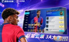 足球大玩家安卓免费版图2