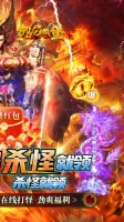 御龙城堡传奇安卓版图3