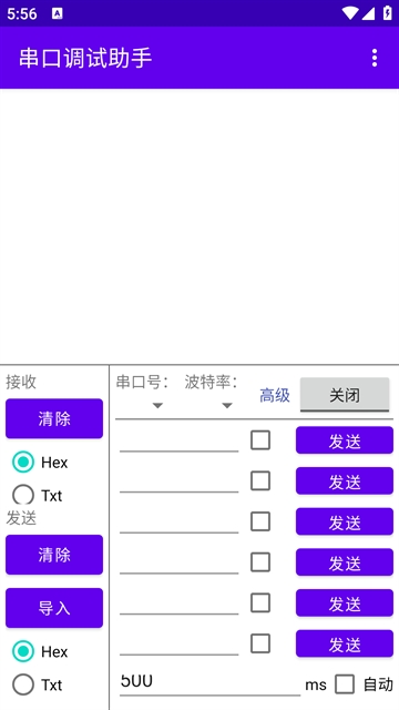 串口调试助手正版图2