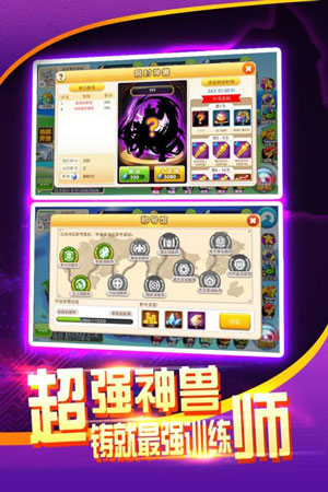 战斗吧精灵游戏图3