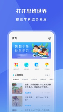乐乐课堂无广告版图1