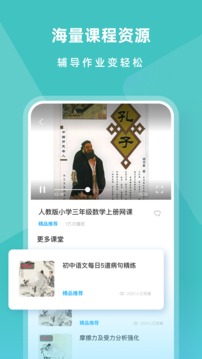 乐乐课堂无广告版图2