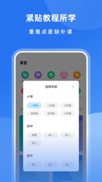 乐乐课堂无广告版图3