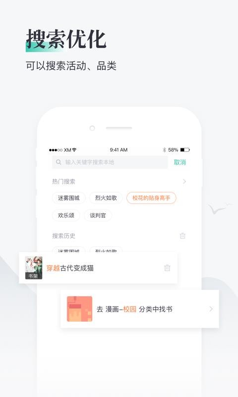 熊猫看书最新官方版图4