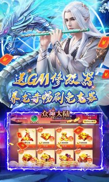 众神大陆官方版图3