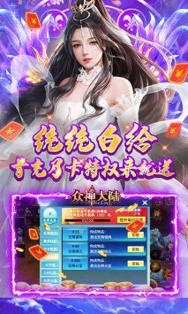 众神大陆官方版图4