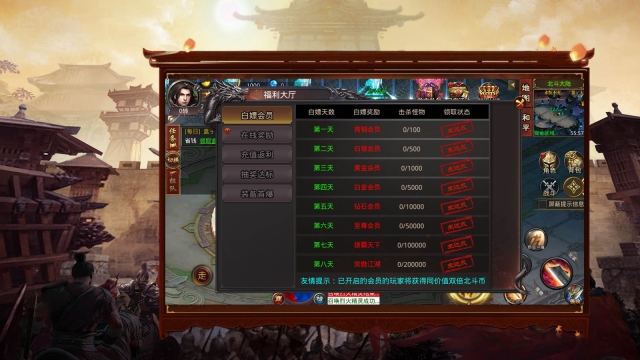 山河北斗无限刀安卓版图2