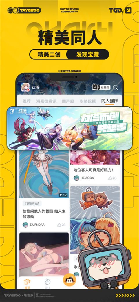 塔吉多游戏纯净版图2