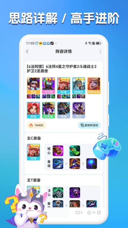 兔小铲安卓直装版图1