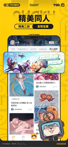 塔吉多游戏纯净最新版图2
