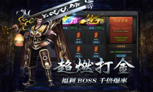 微变复古传奇手游图2