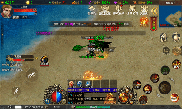 金毛紫灵大陆最新版图3