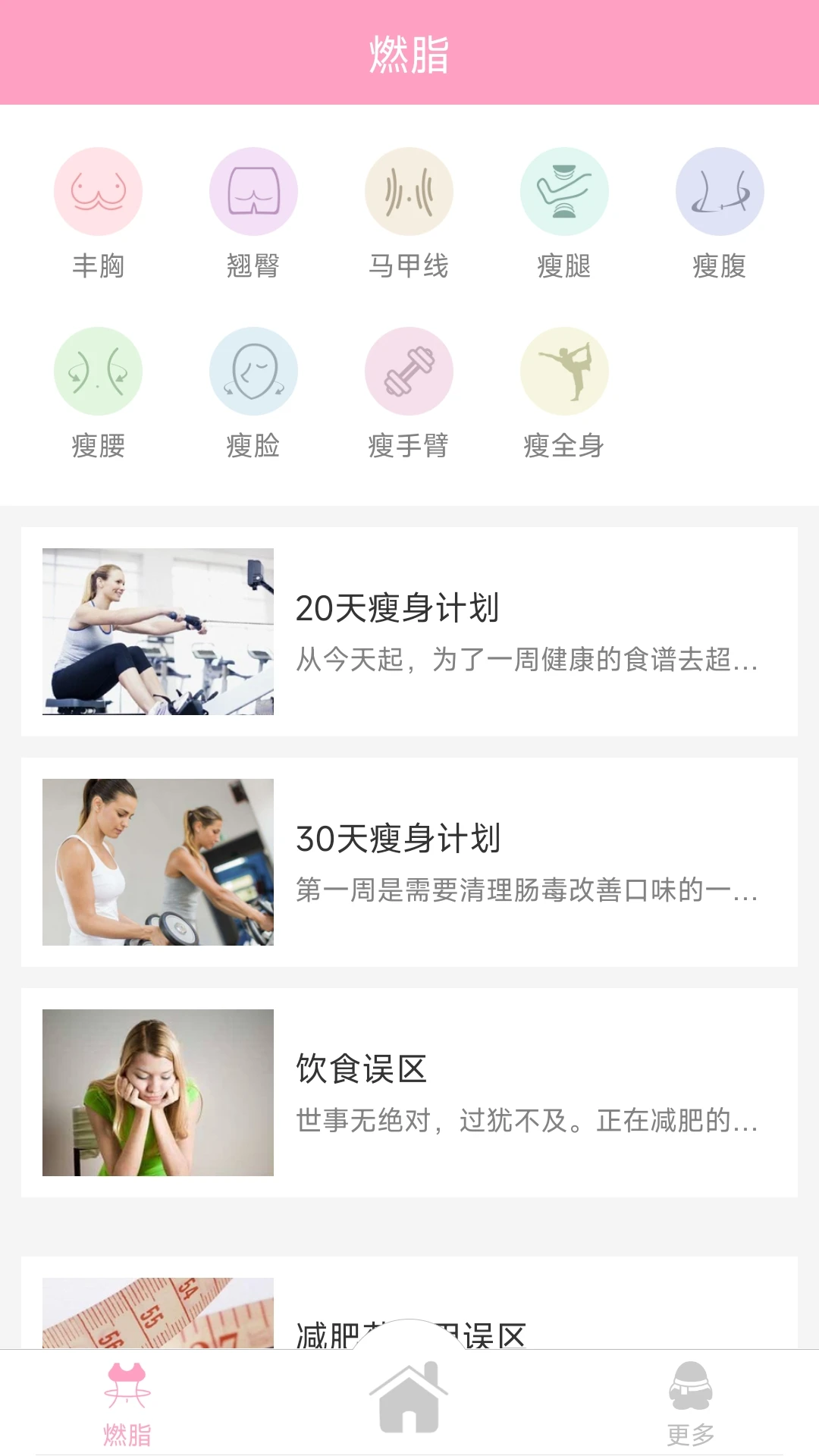 月经期安全期管家免费原版图3