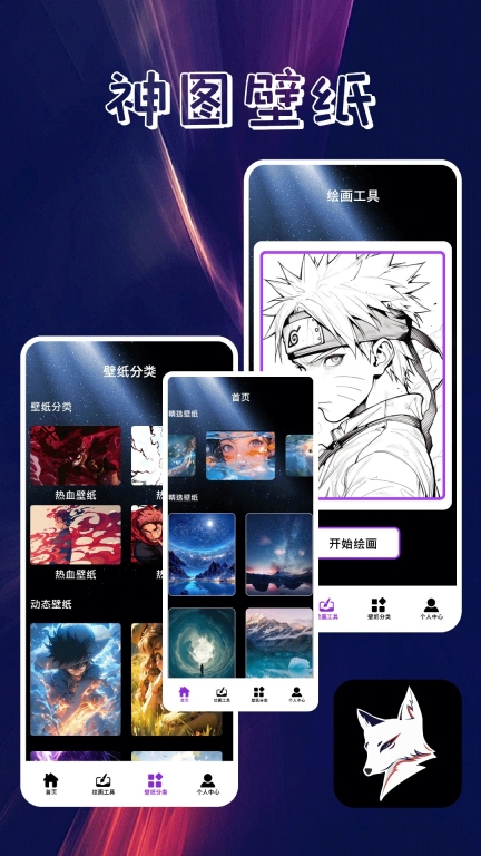 口袋壁纸官方最新版图2
