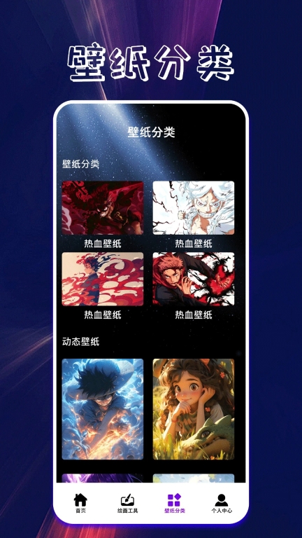 口袋壁纸官方最新版图3