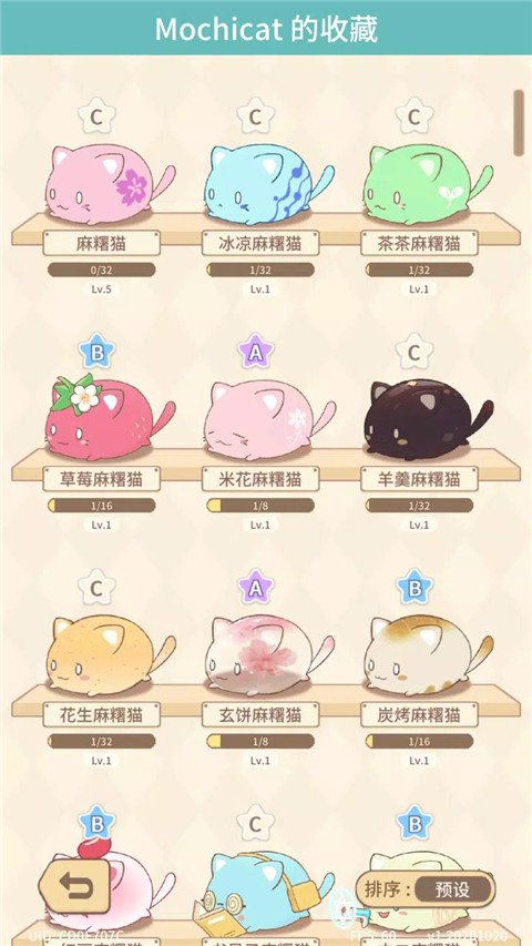麻薯猫手机正版图2