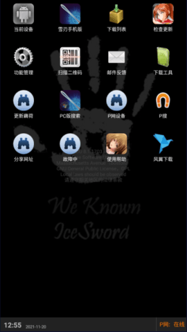 P搜最新免费版图3