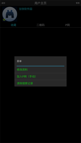 P搜最新免费版图2