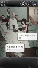 下一秒细思极恐安卓免费版图3