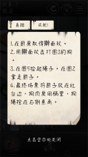 下一秒细思极恐安卓免费版图4