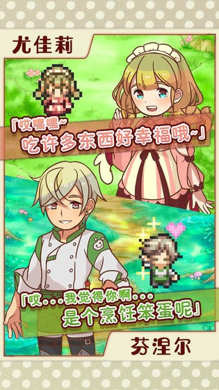 繁荣美食市场物语游戏官方最新版图2