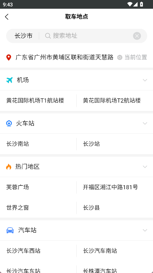 立行租车免费原版图2