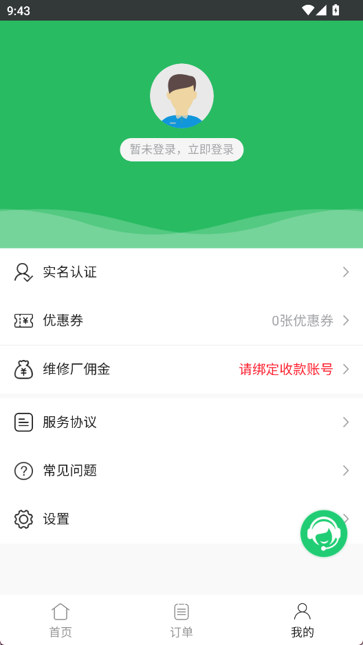 立行租车免费原版图3