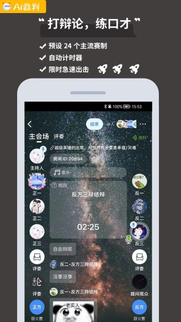 论否官方最新版图1