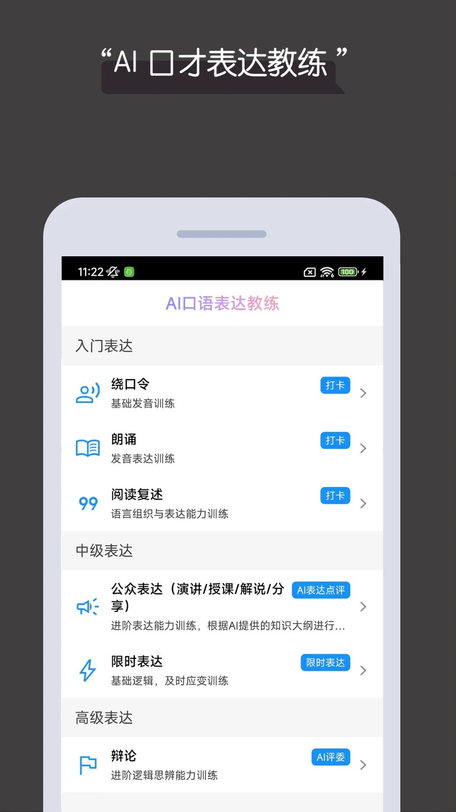 论否官方最新版图4