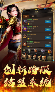 英雄连城手机版图4