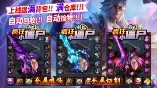 彩虹疯狂小僵尸传奇图2