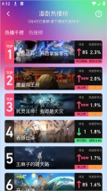 火龙漫剧最新版图4