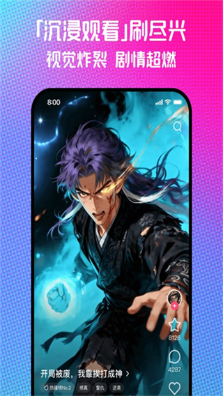 火龙漫剧官方最新版图1