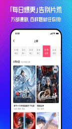 火龙漫剧App官方正版图1