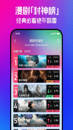 火龙漫剧App官方正版图3