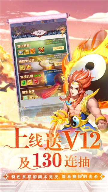 幻界传说正版图1